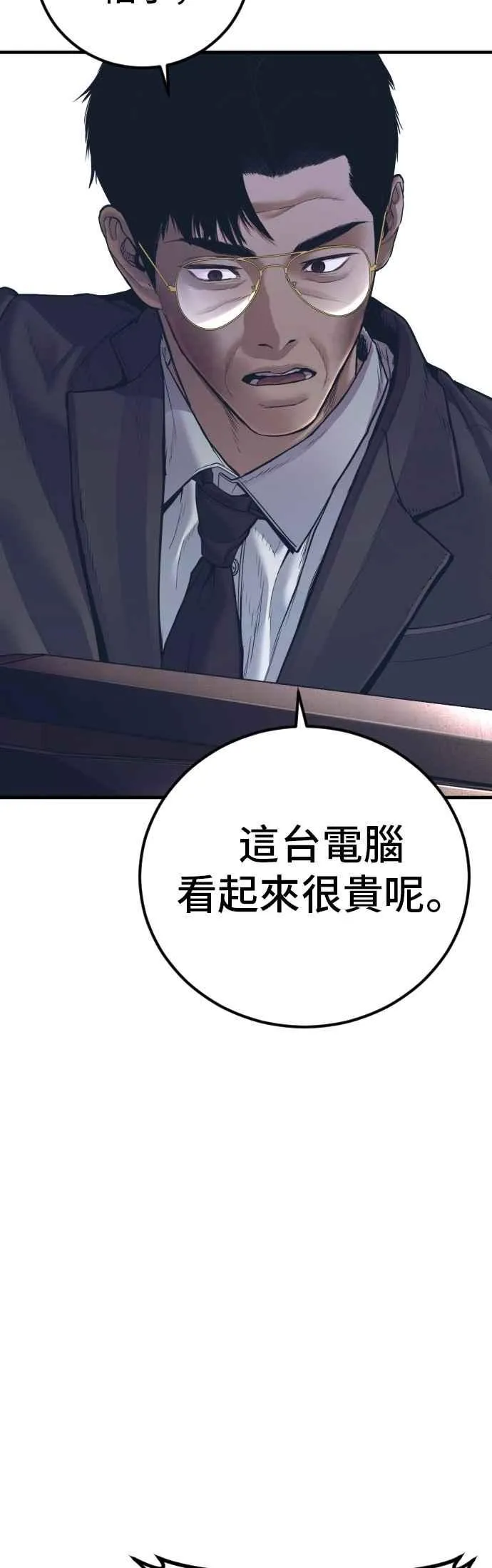 第155话 我的心怎会如此？ 第30页