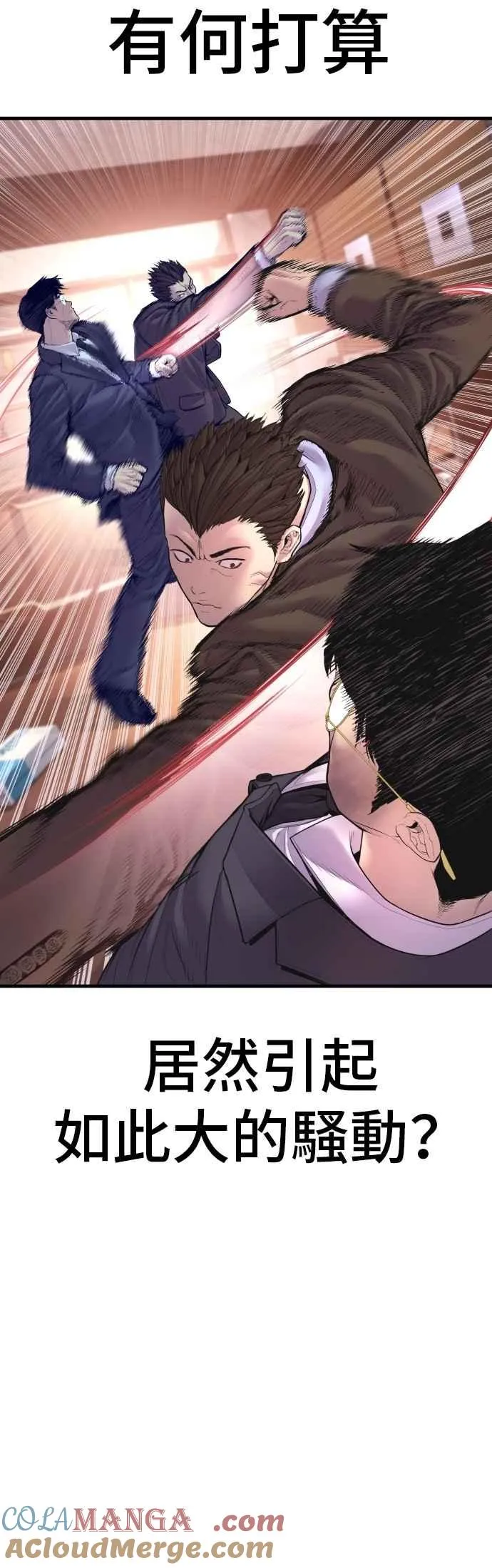 第155话 我的心怎会如此？ 第33页