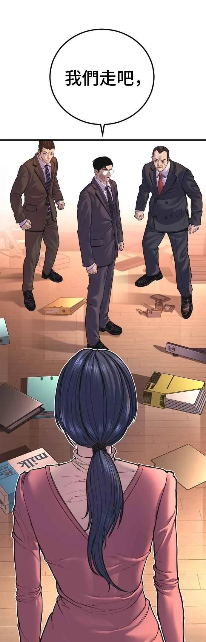 第155话 我的心怎会如此？ 第35页