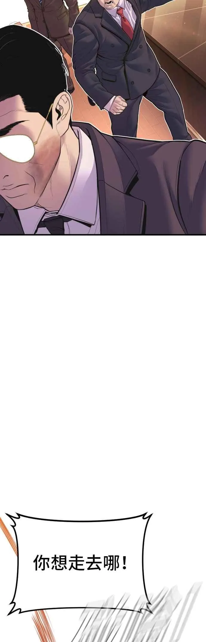 第155话 我的心怎会如此？ 第39页