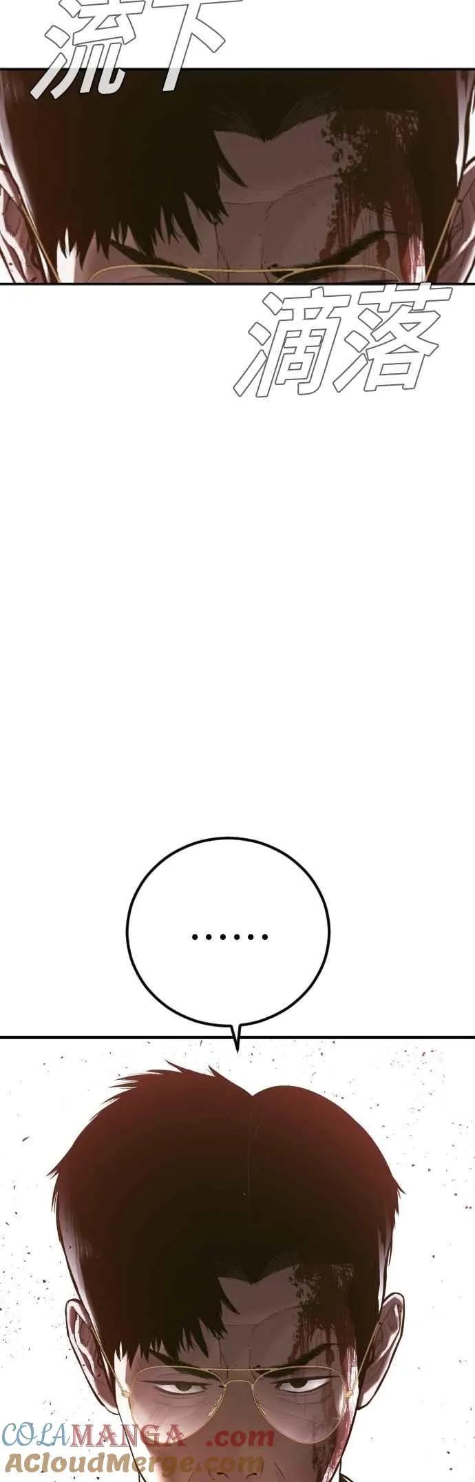 第155话 我的心怎会如此？ 第41页