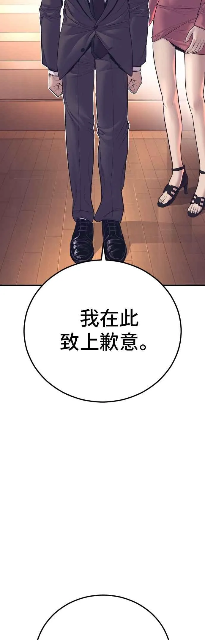 第155话 我的心怎会如此？ 第44页