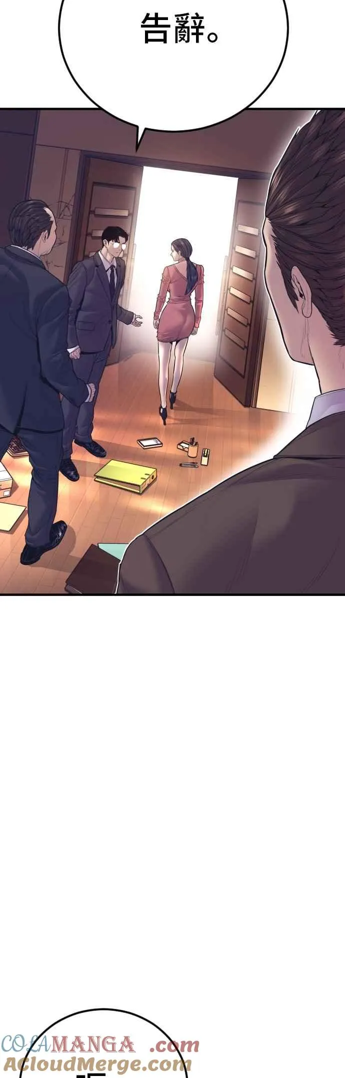 第155话 我的心怎会如此？ 第45页