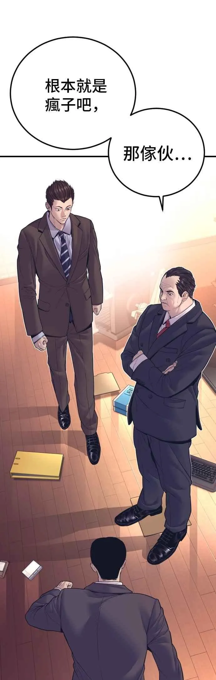 第155话 我的心怎会如此？ 第47页