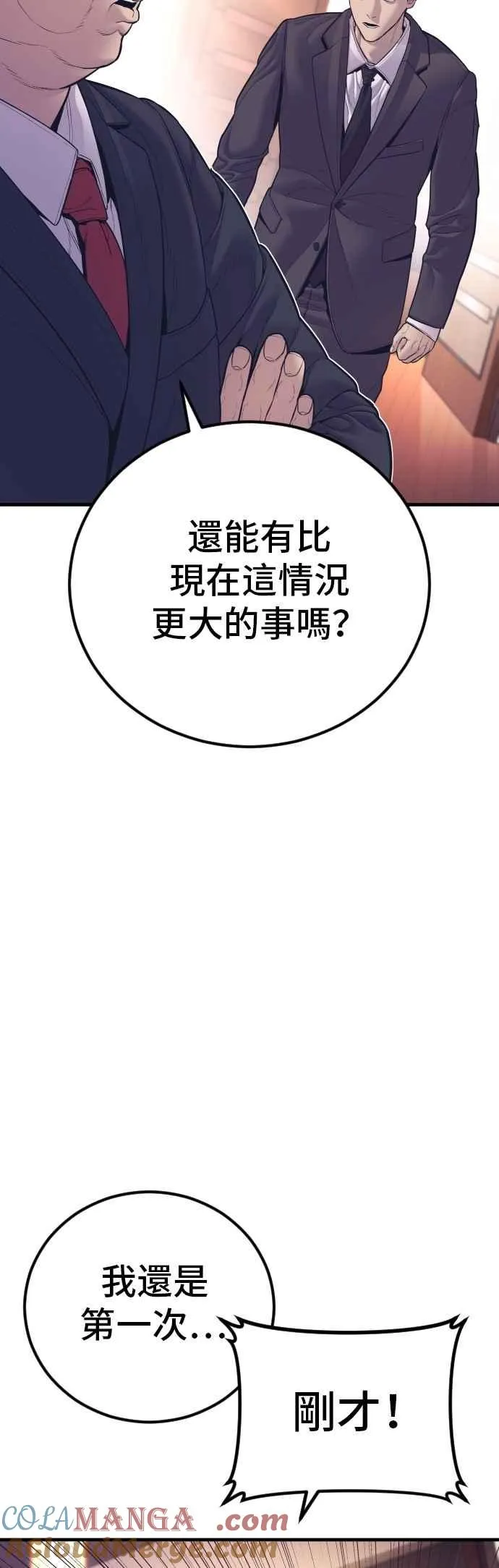 第155话 我的心怎会如此？ 第49页