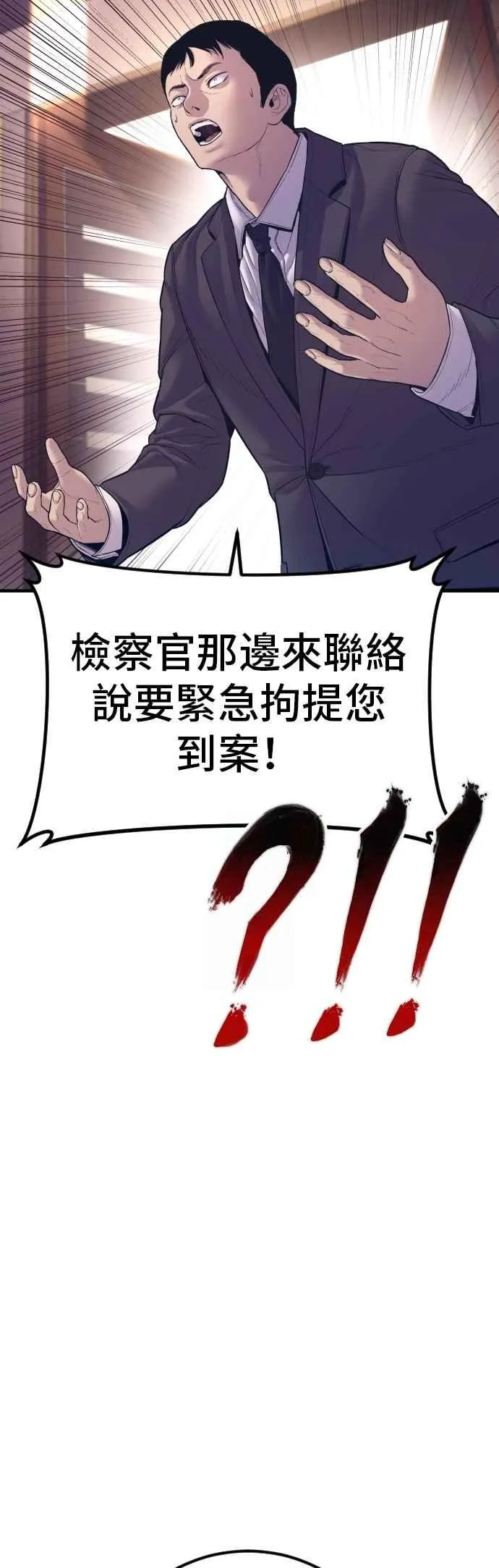第155话 我的心怎会如此？ 第50页