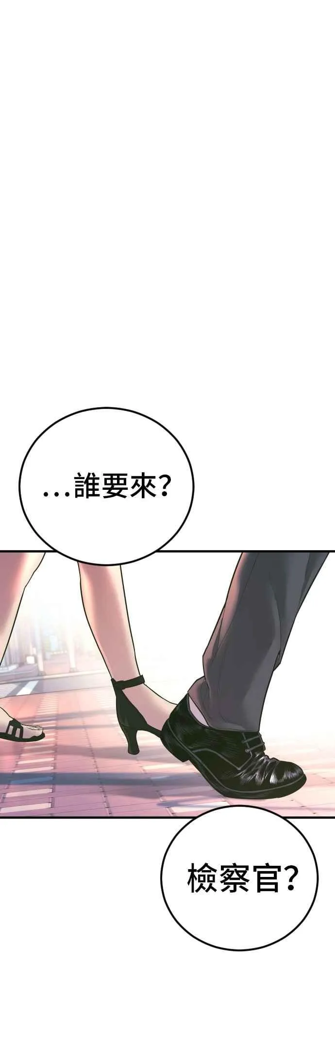 第155话 我的心怎会如此？ 第52页