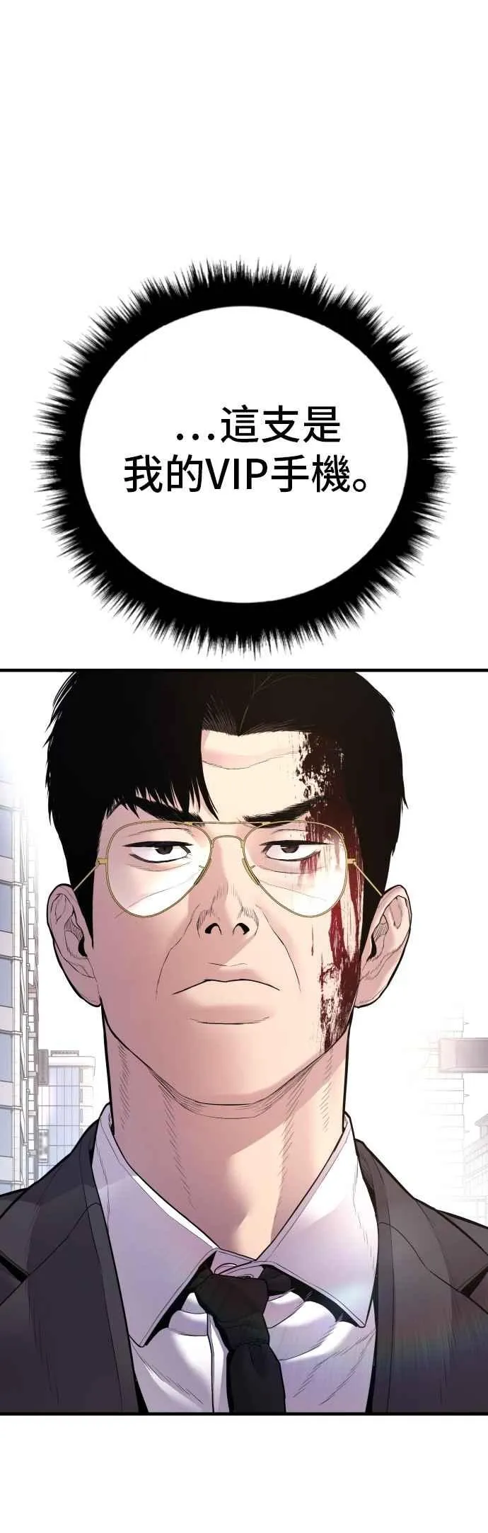 第155话 我的心怎会如此？ 第54页