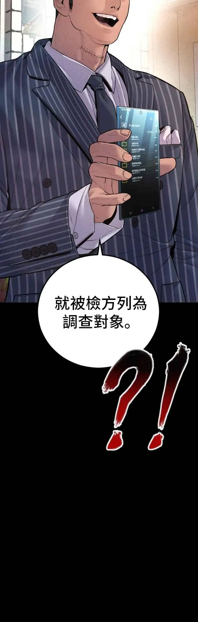 第155话 我的心怎会如此？ 第58页