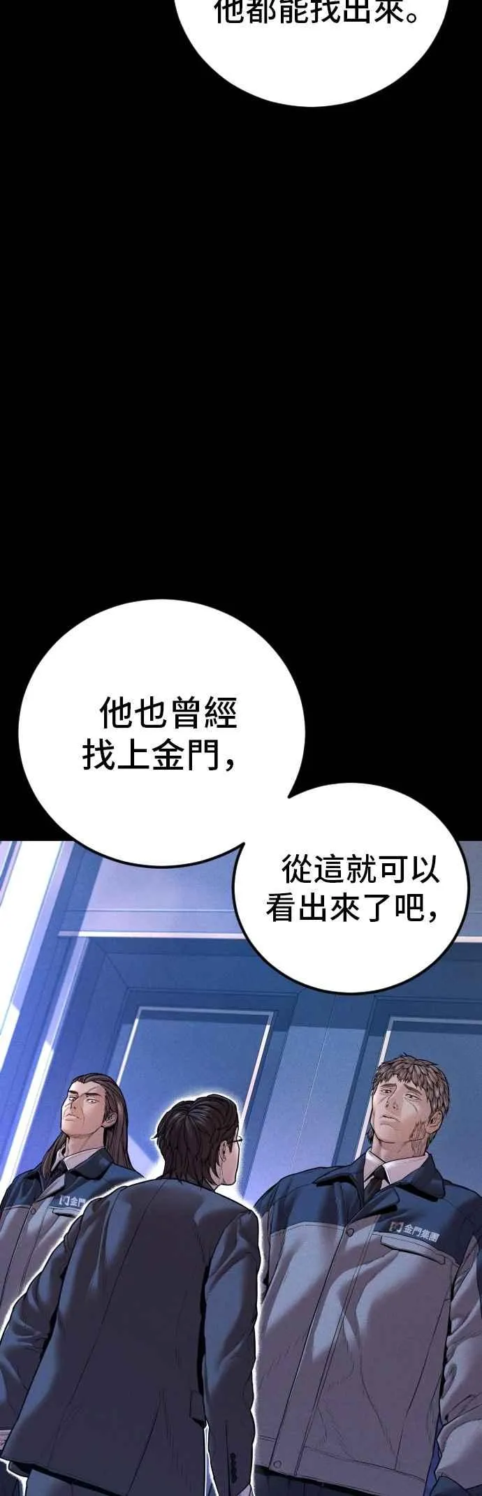 第155话 我的心怎会如此？ 第60页
