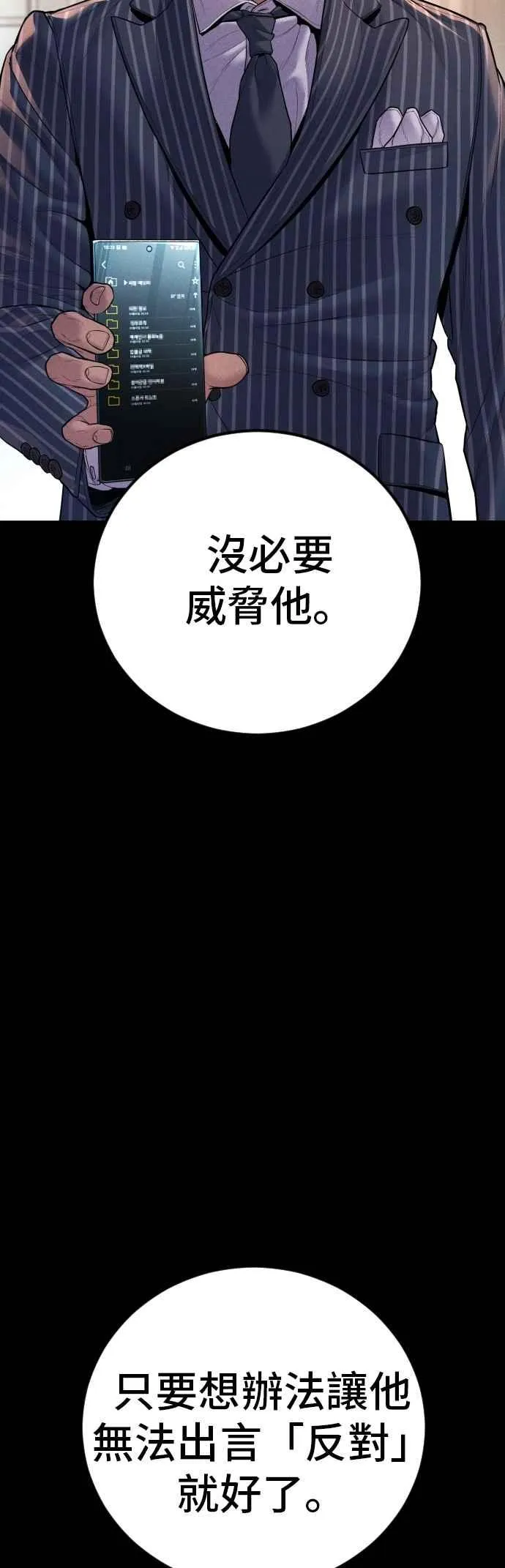 第155话 我的心怎会如此？ 第63页
