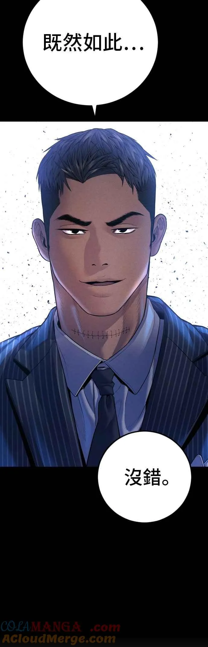 第155话 我的心怎会如此？ 第65页
