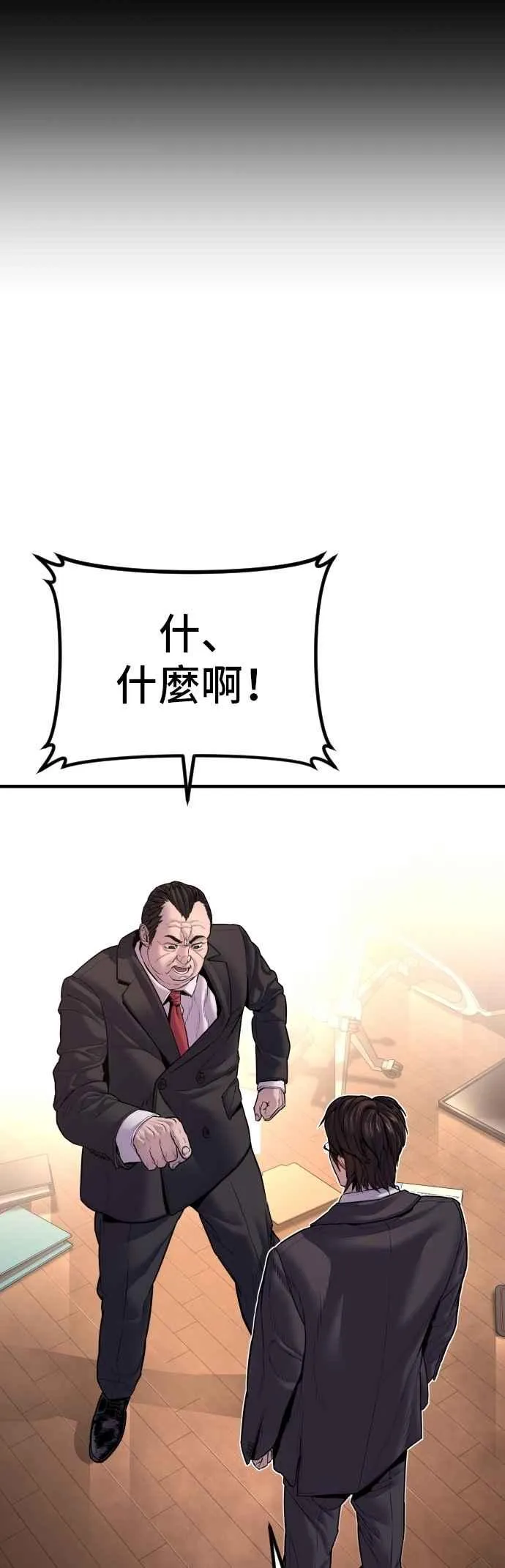 第155话 我的心怎会如此？ 第66页