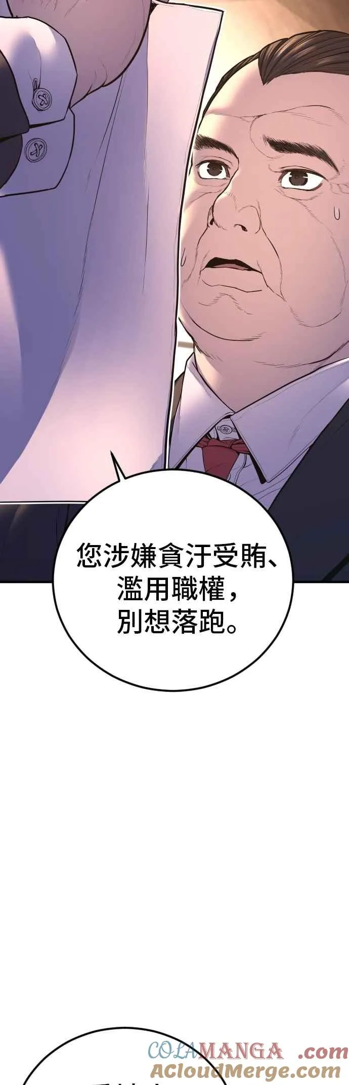第155话 我的心怎会如此？ 第69页