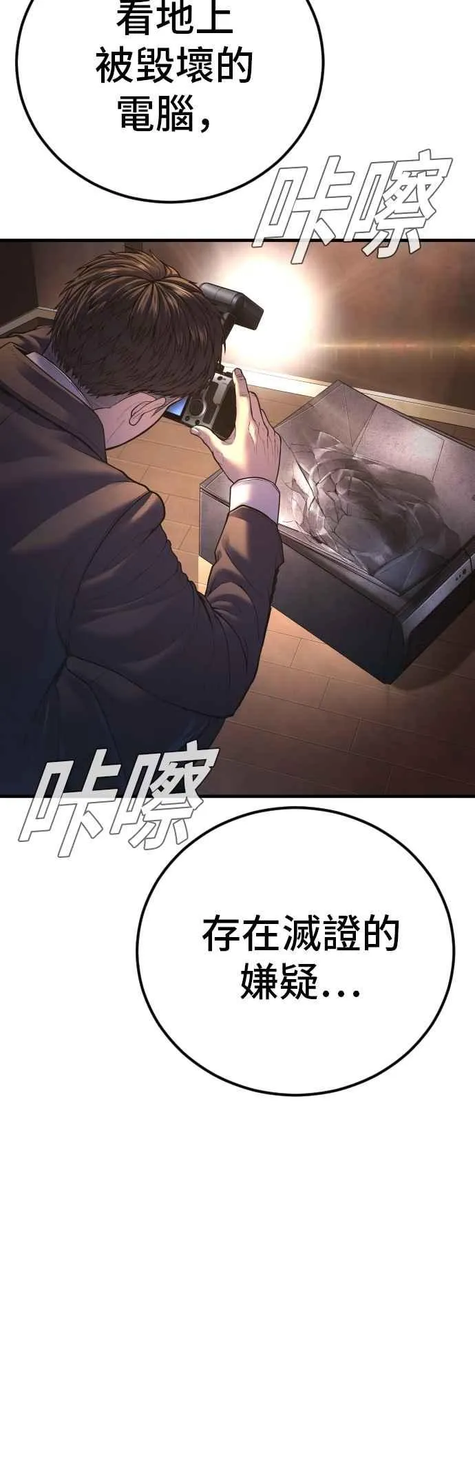 第155话 我的心怎会如此？ 第70页