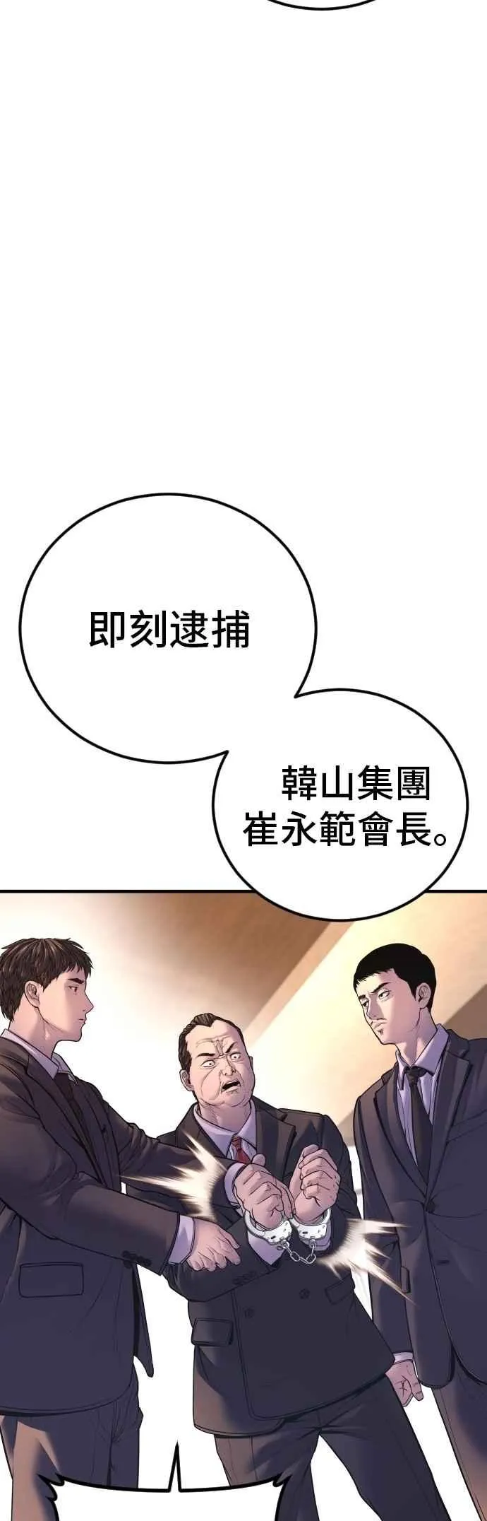 第155话 我的心怎会如此？ 第72页