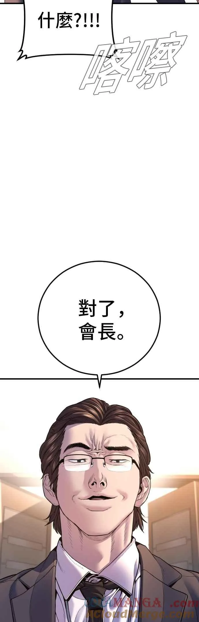 第155话 我的心怎会如此？ 第73页