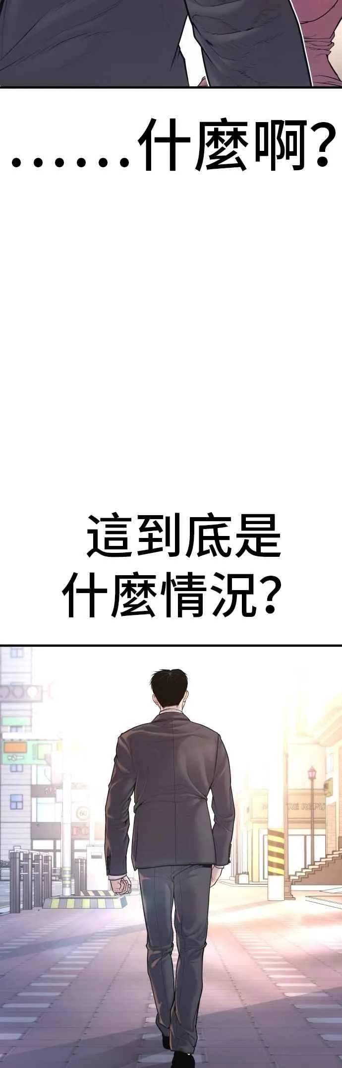 第155话 我的心怎会如此？ 第76页