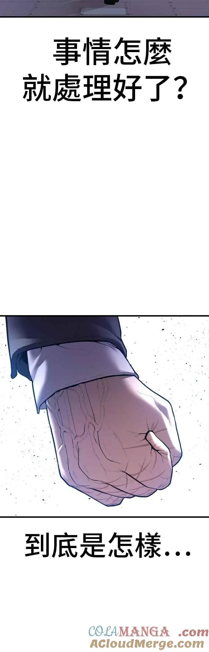 第155话 我的心怎会如此？ 第77页