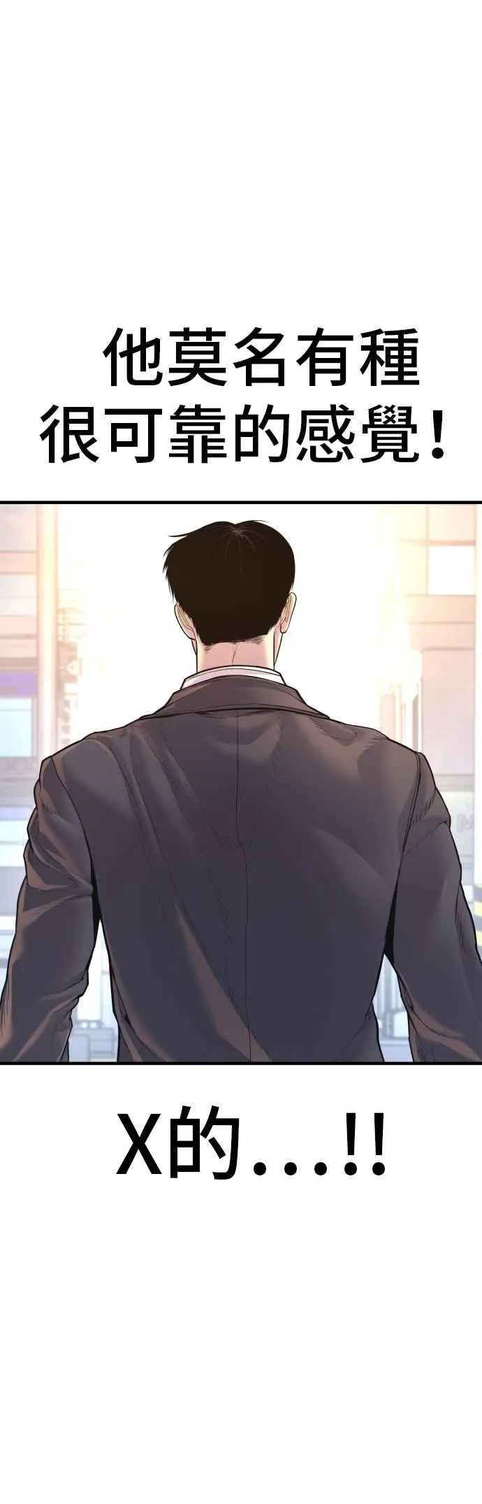 第155话 我的心怎会如此？ 第79页