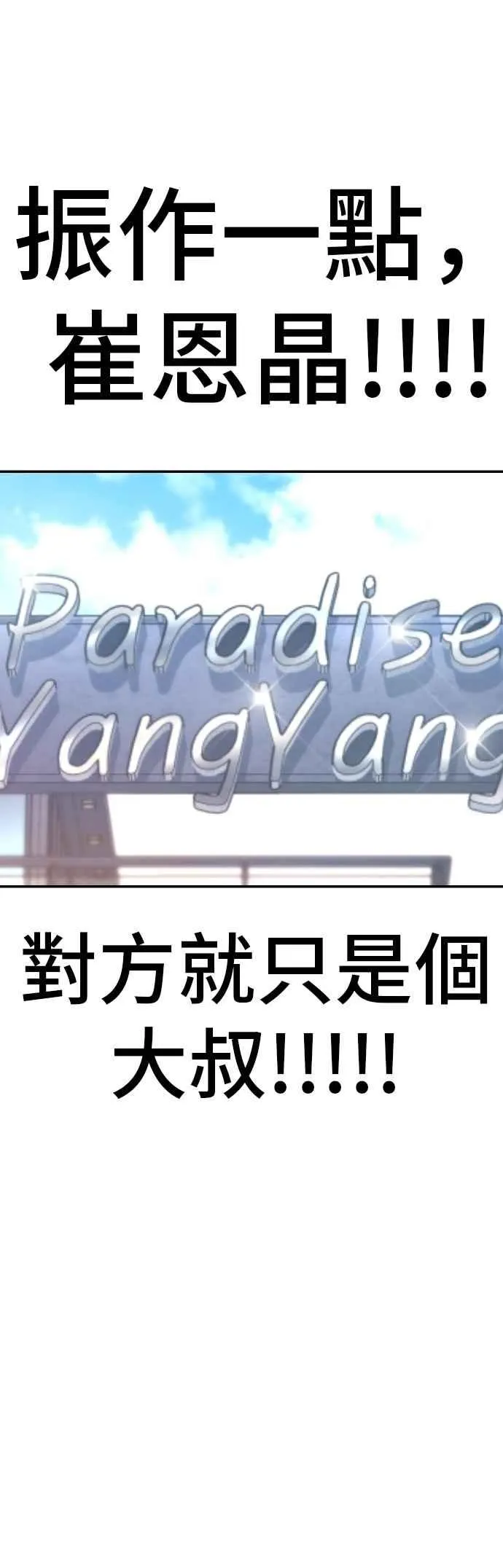 第155话 我的心怎会如此？ 第80页