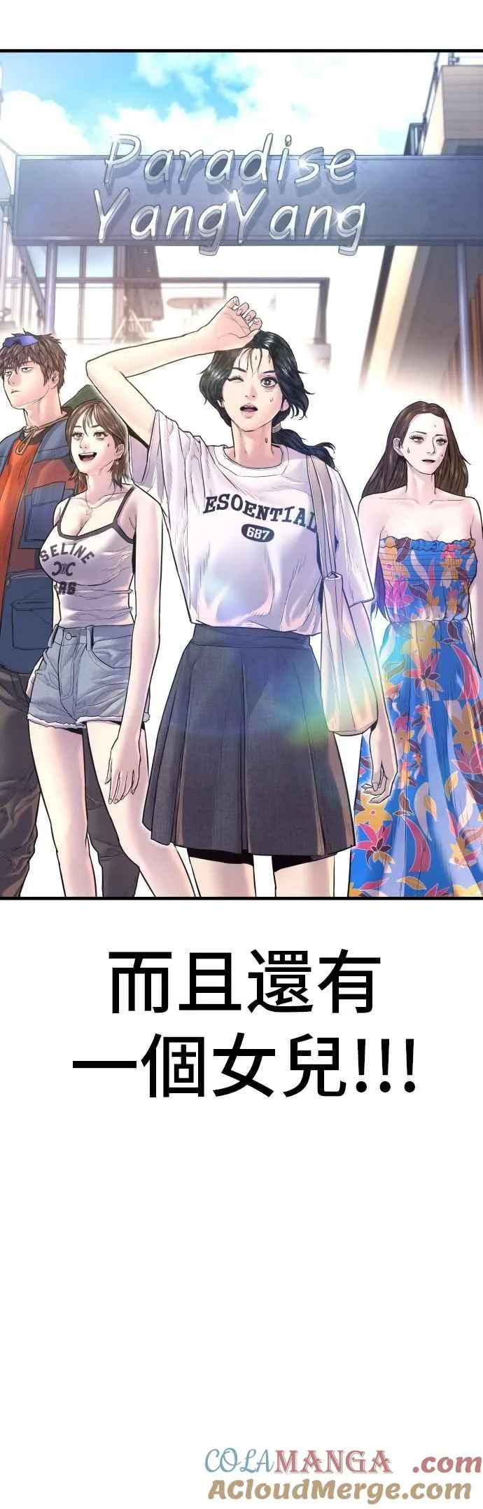 第155话 我的心怎会如此？ 第81页