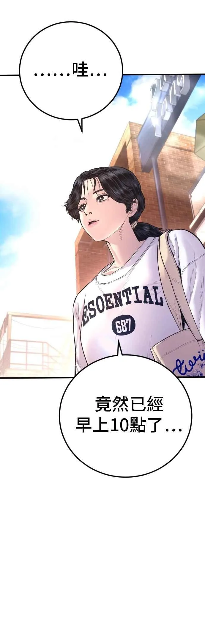 第155话 我的心怎会如此？ 第82页