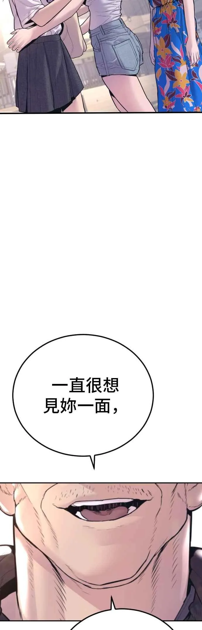 第155话 我的心怎会如此？ 第91页