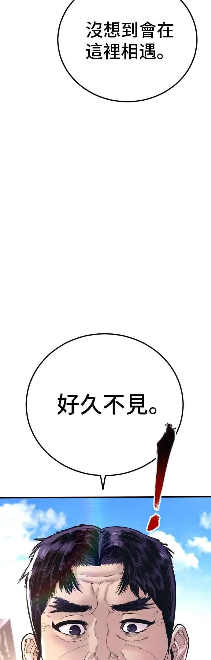 第155话 我的心怎会如此？ 第92页
