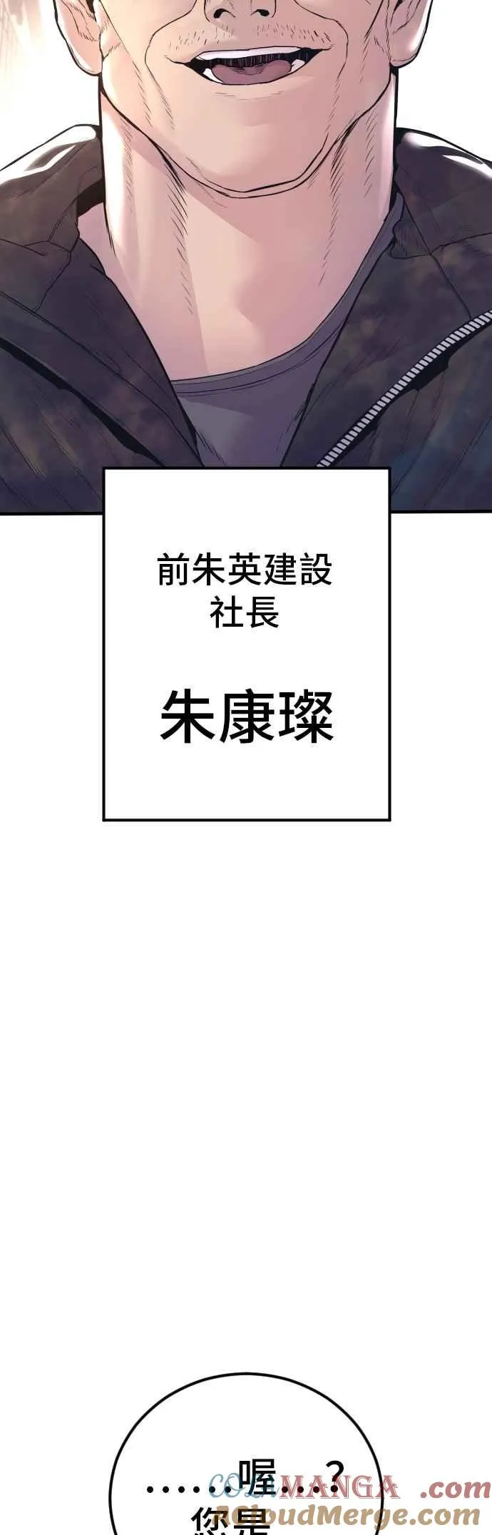 第155话 我的心怎会如此？ 第93页