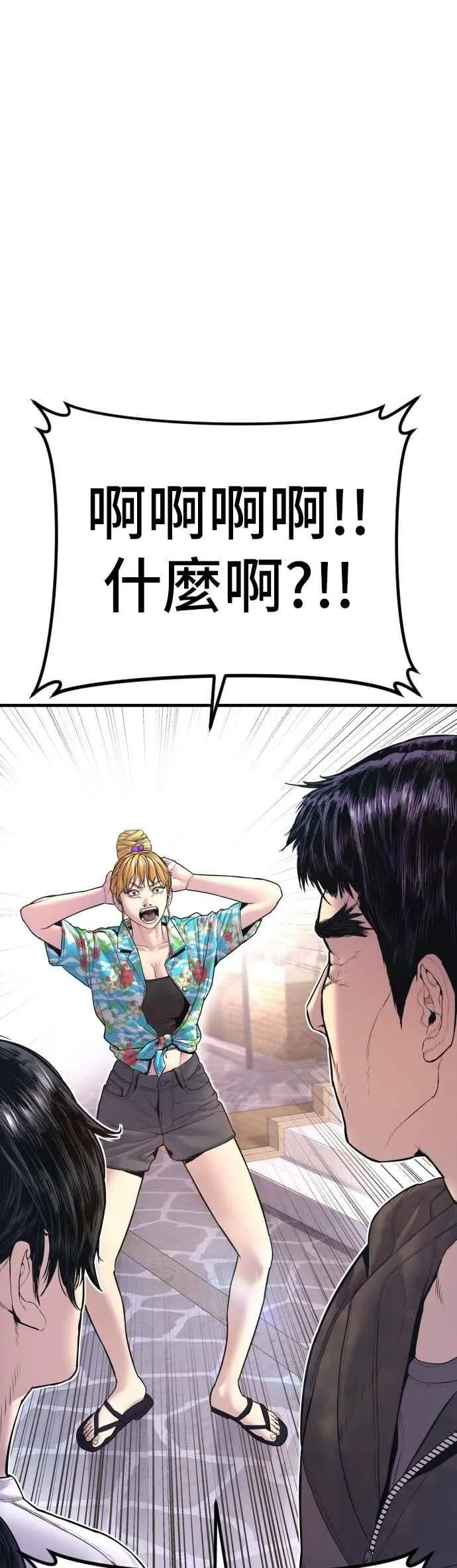 第155话 我的心怎会如此？ 第99页