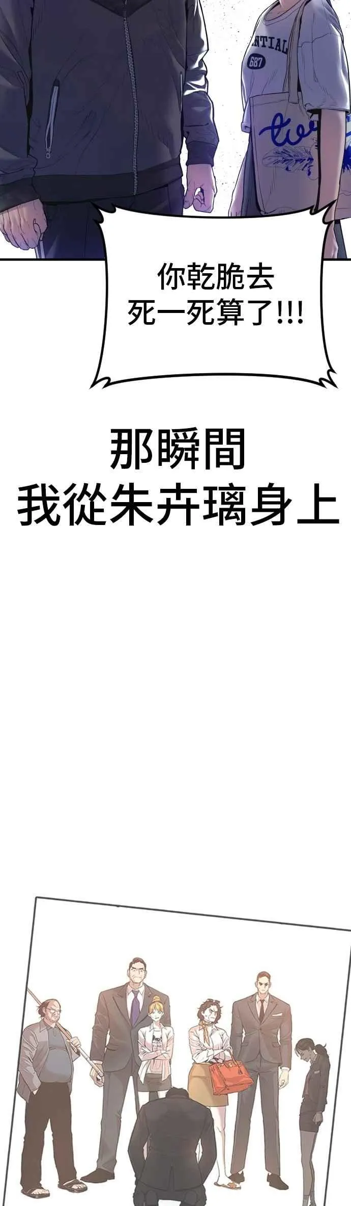 第155话 我的心怎会如此？ 第104页
