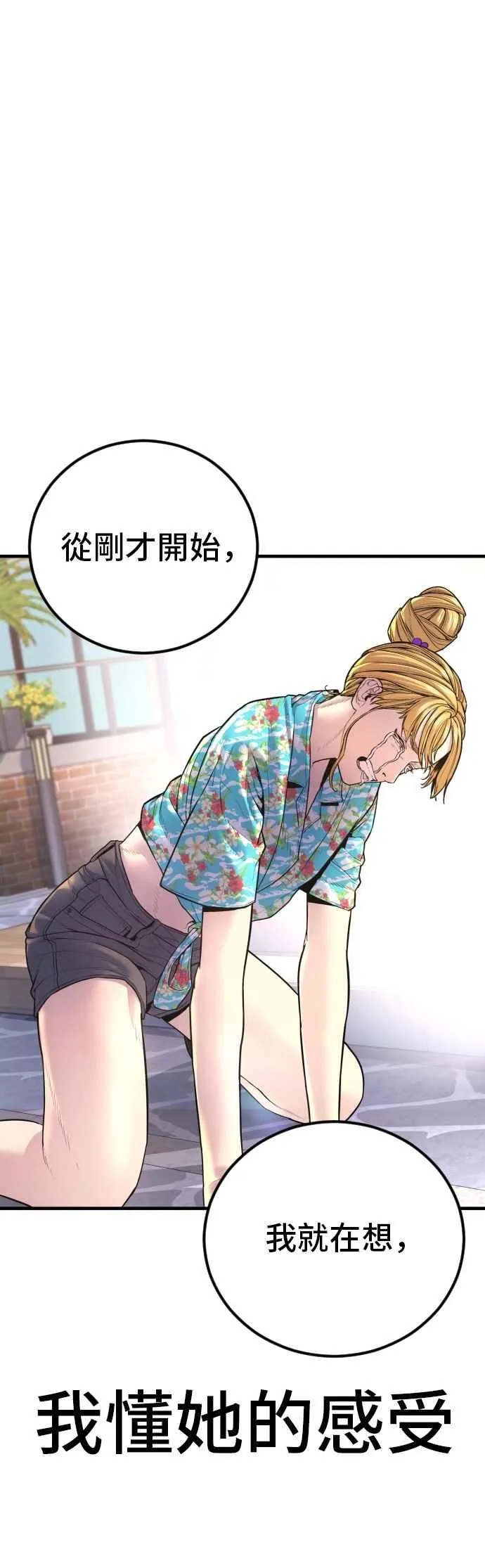 第155话 我的心怎会如此？ 第108页
