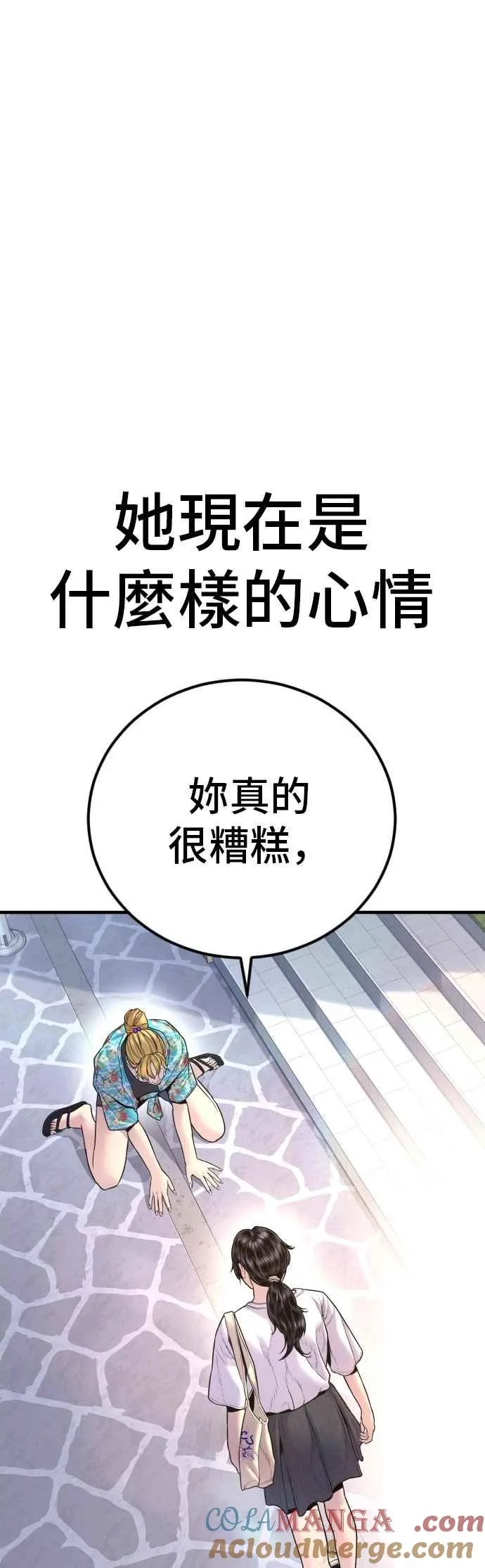 第155话 我的心怎会如此？ 第109页