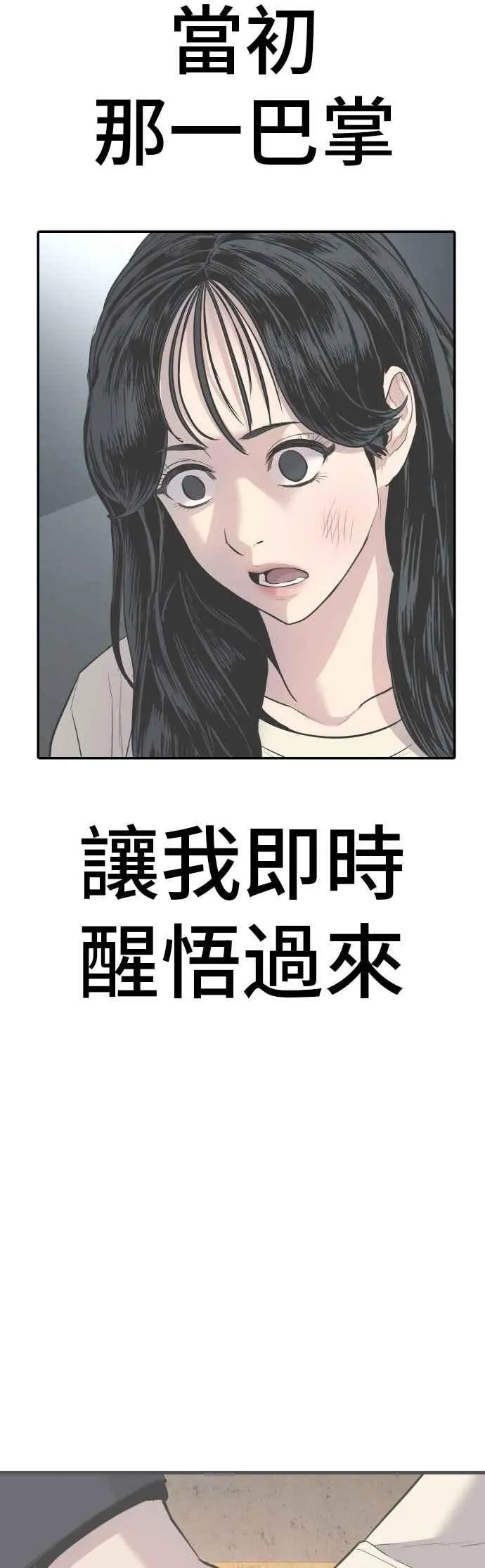 第155话 我的心怎会如此？ 第115页