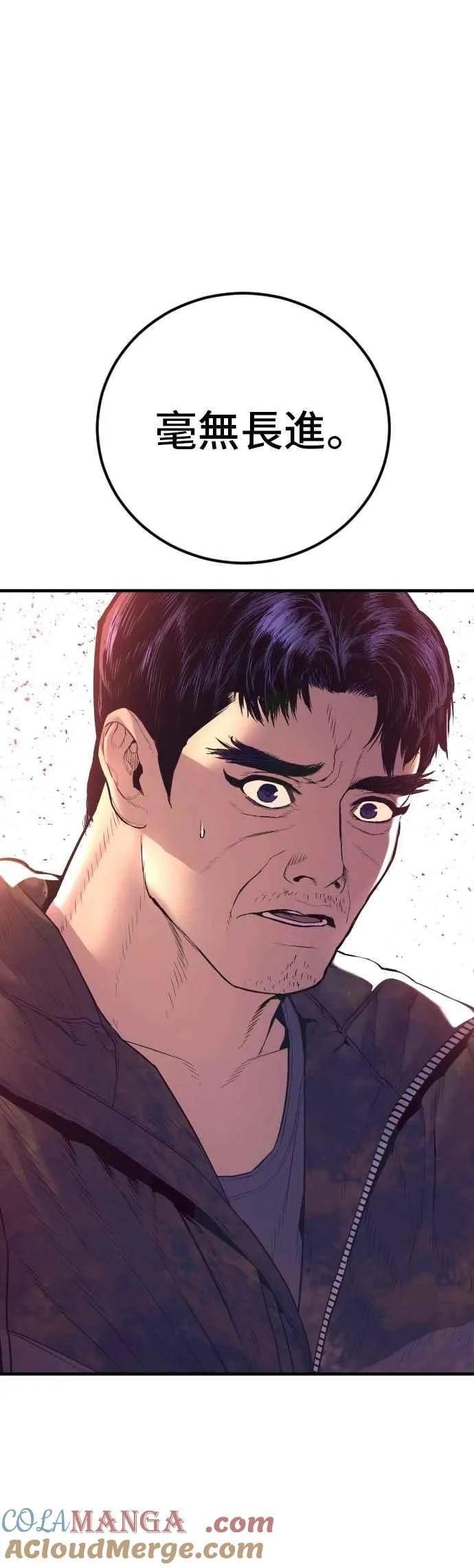 第155话 我的心怎会如此？ 第121页