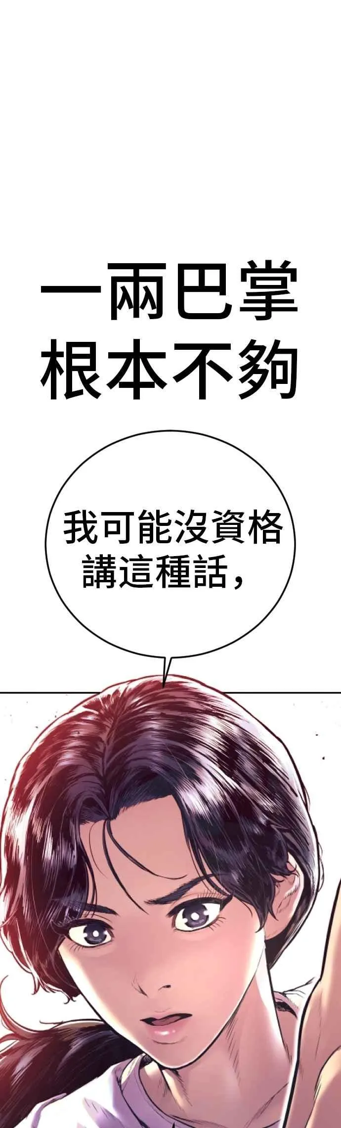 第155话 我的心怎会如此？ 第124页