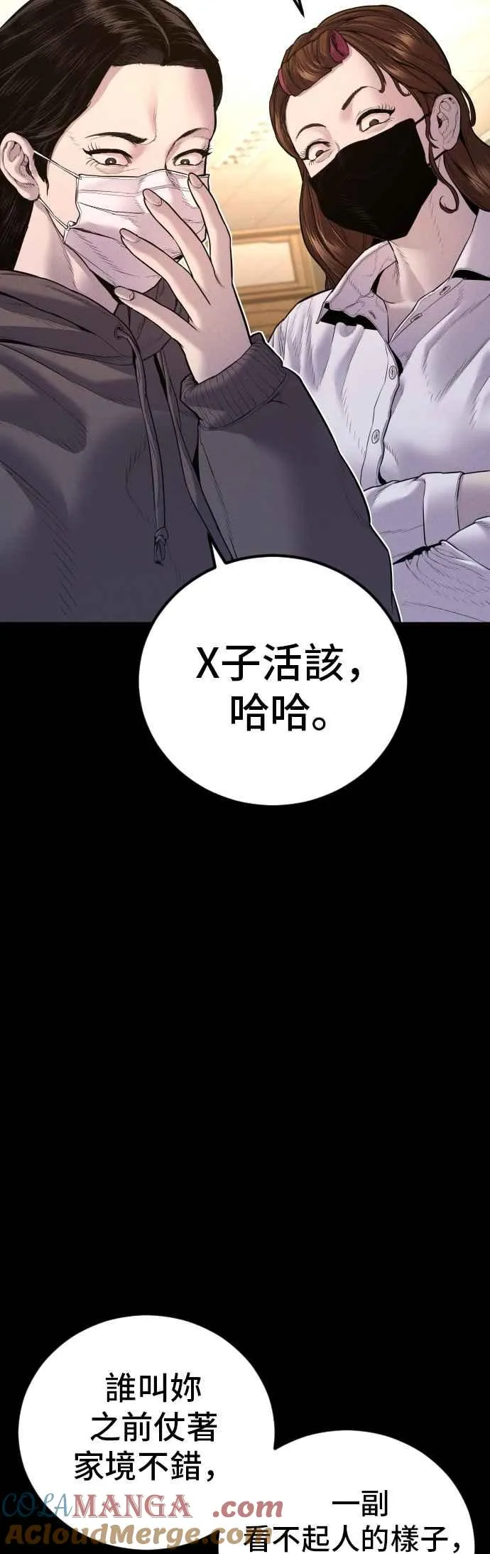第156话 绊脚石 第9页