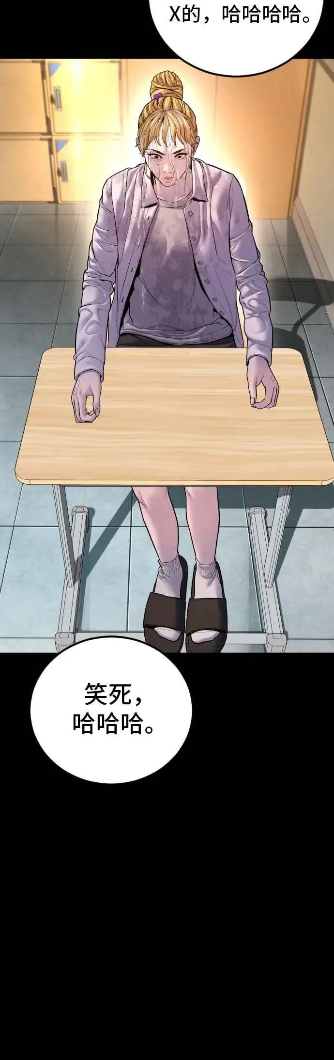 第156话 绊脚石 第10页