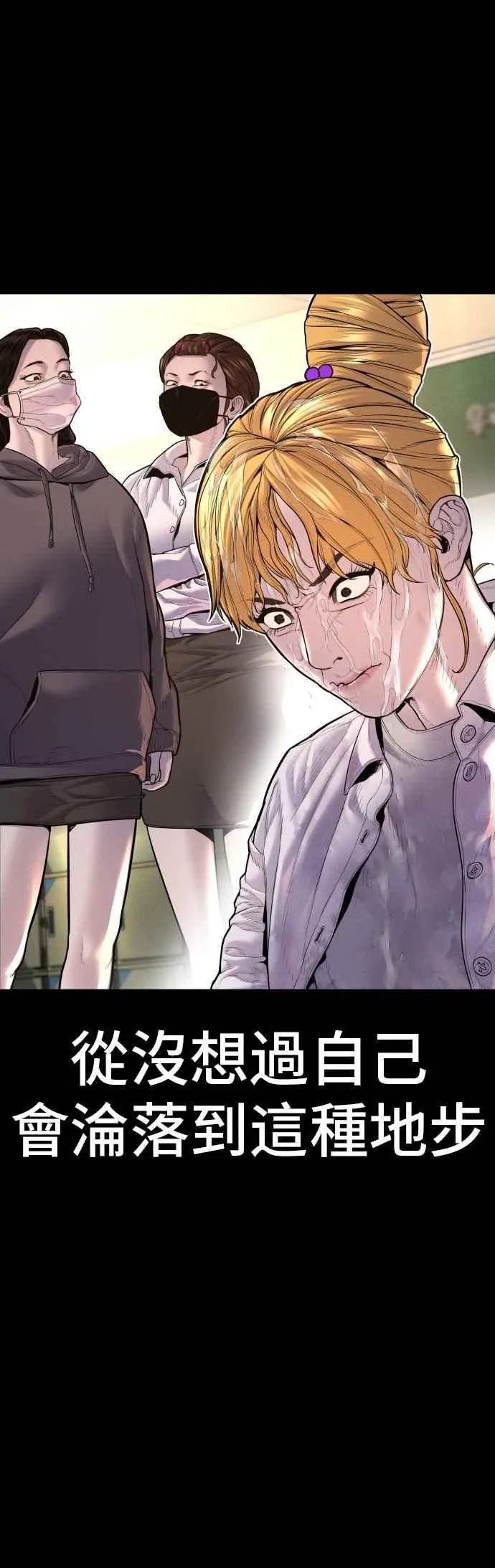 第156话 绊脚石 第12页