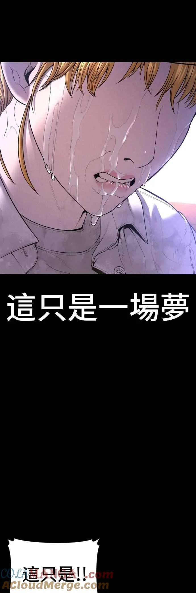 第156话 绊脚石 第13页