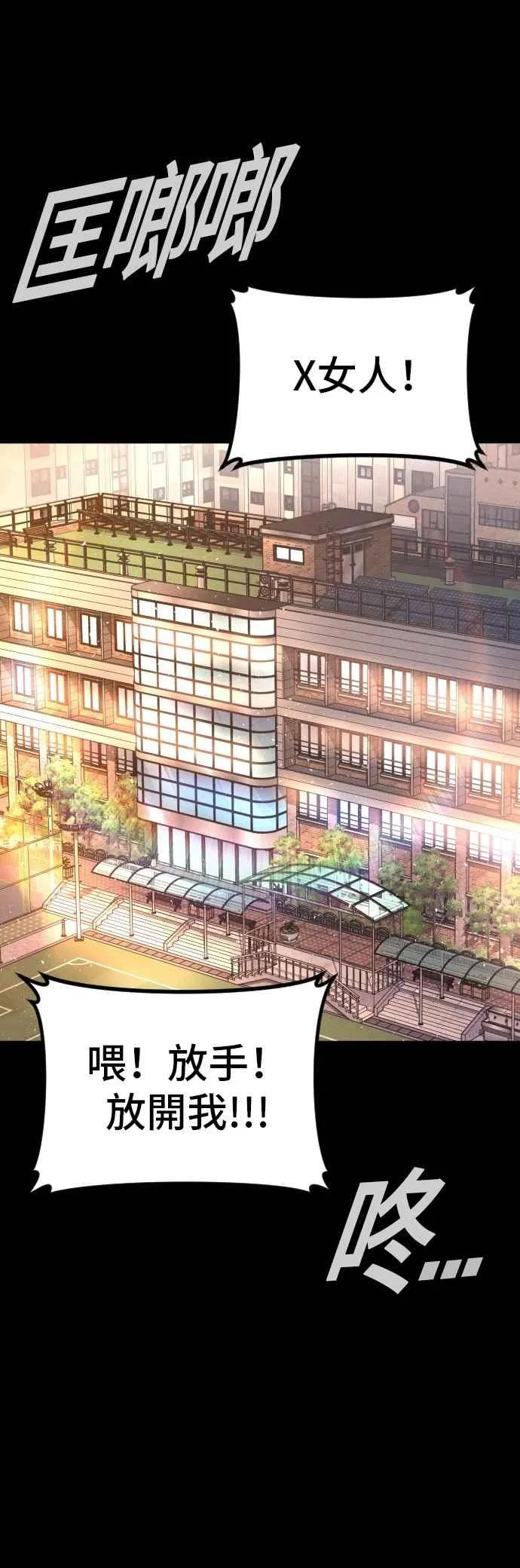 第156话 绊脚石 第15页
