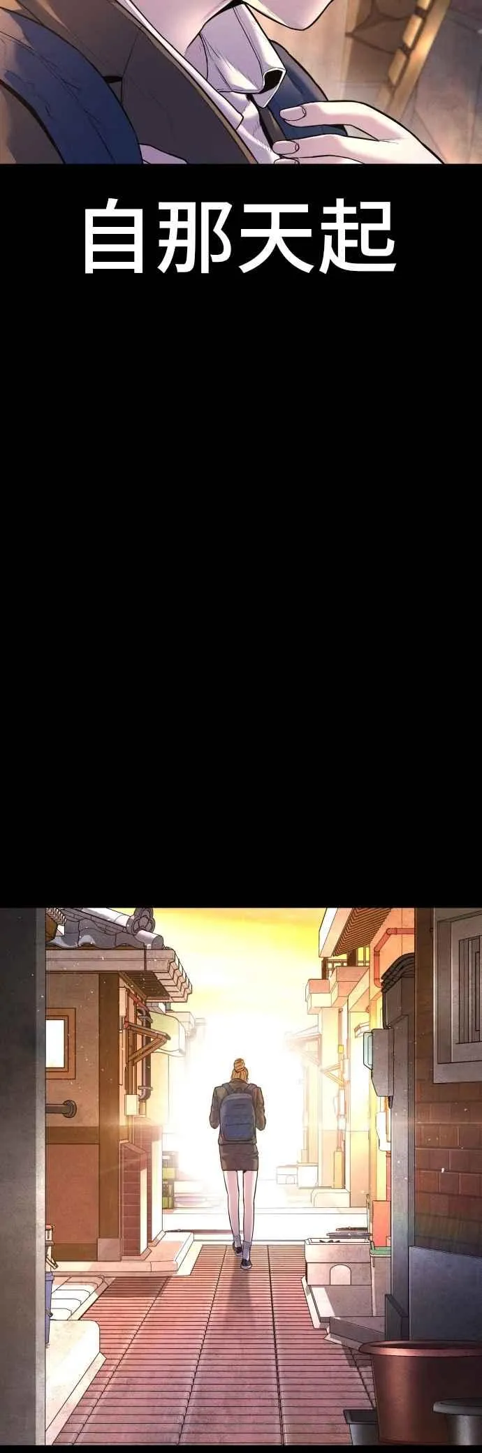 第156话 绊脚石 第18页