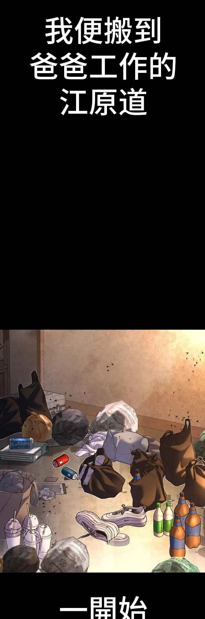 第156话 绊脚石 第19页