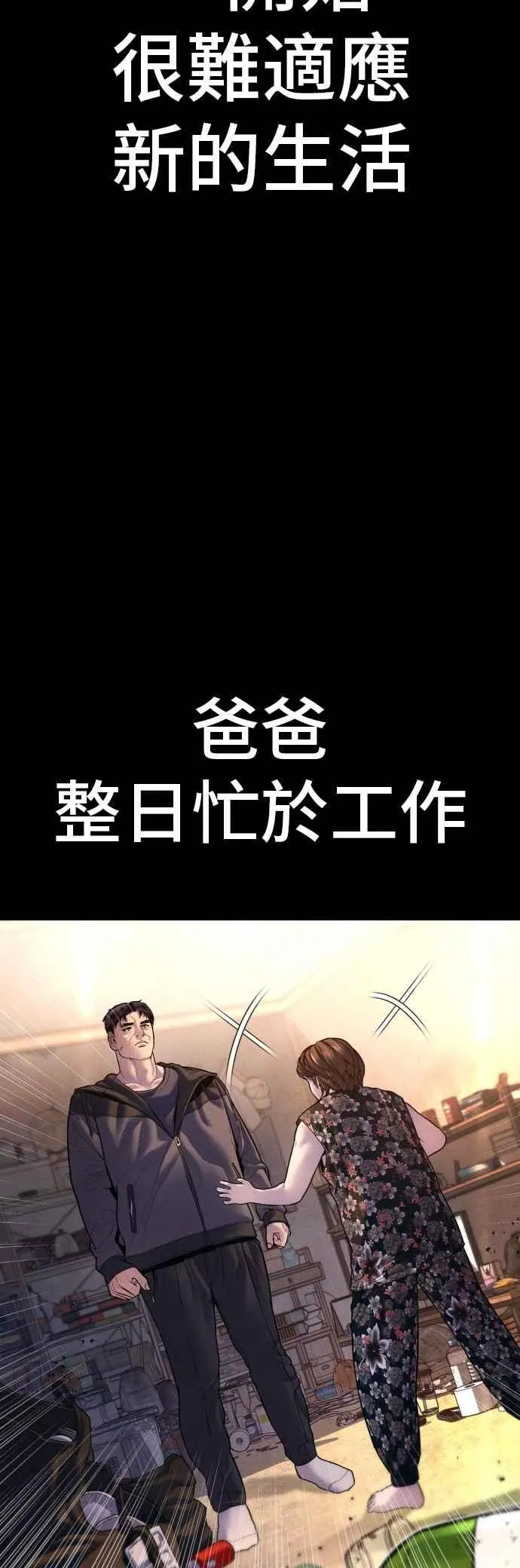 第156话 绊脚石 第20页