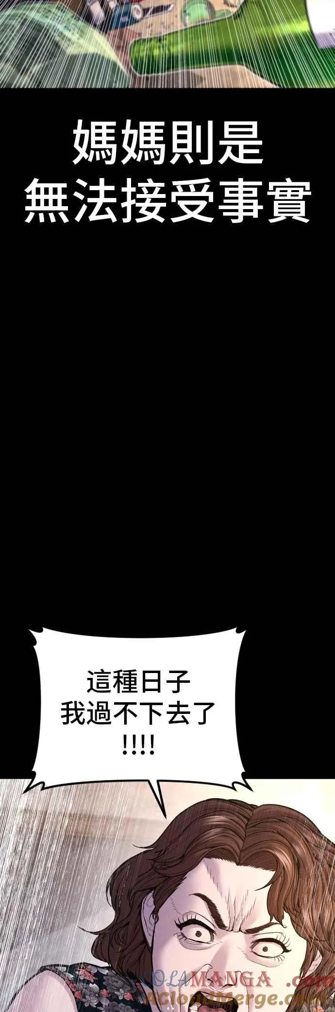 第156话 绊脚石 第21页