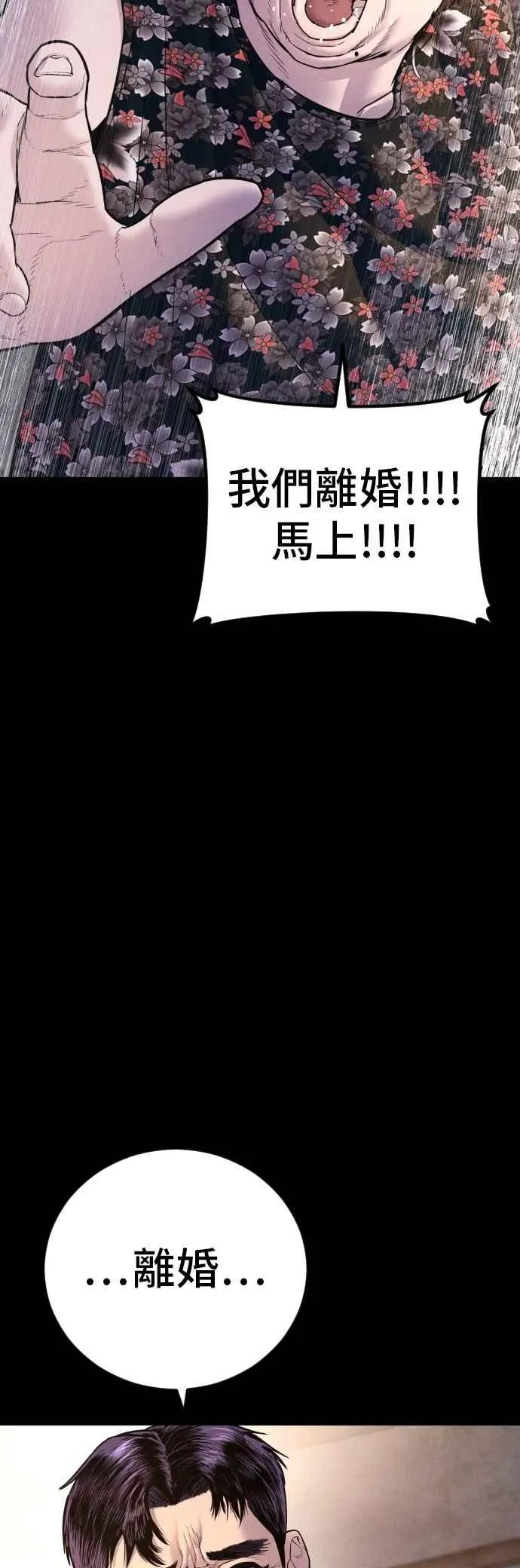 第156话 绊脚石 第22页