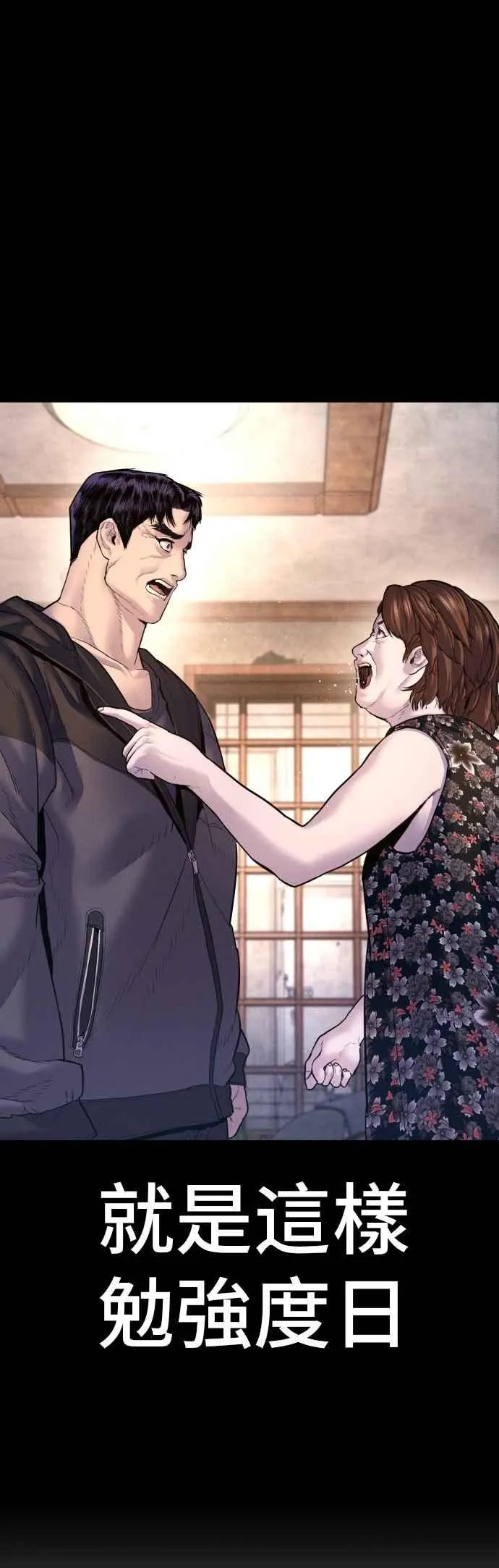 第156话 绊脚石 第26页
