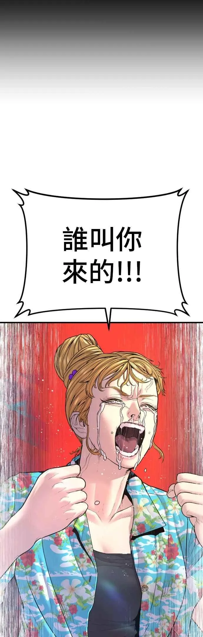 第156话 绊脚石 第27页