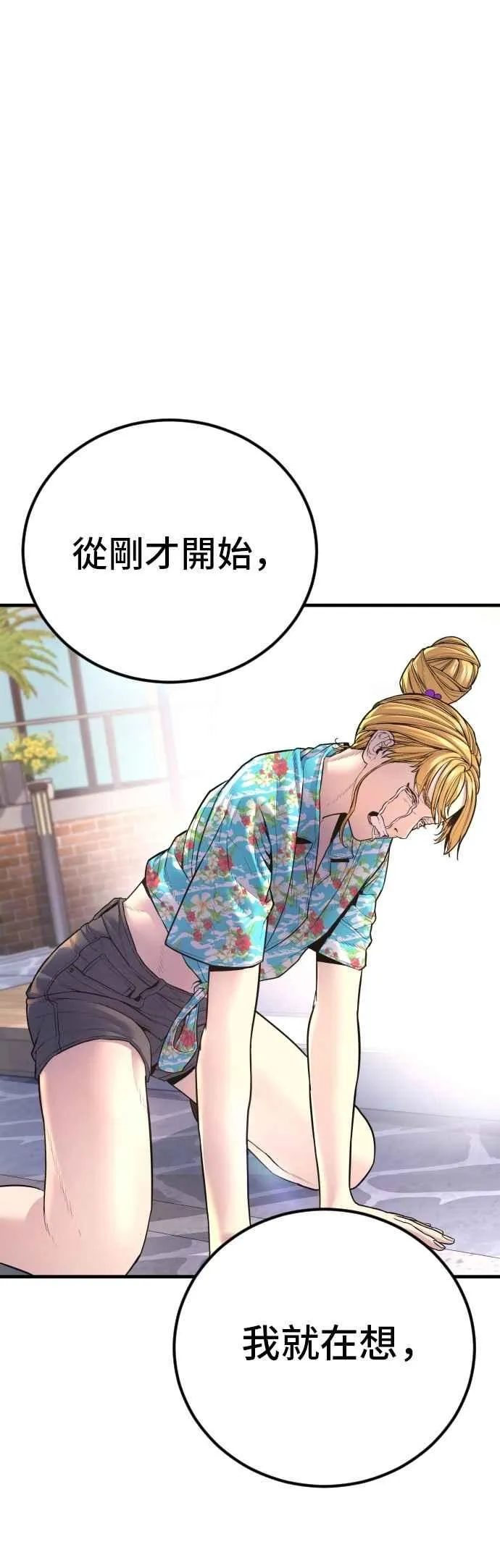 第156话 绊脚石 第32页